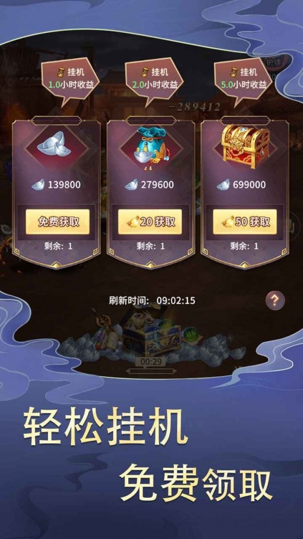 三国之神魔无双官网版游戏截图