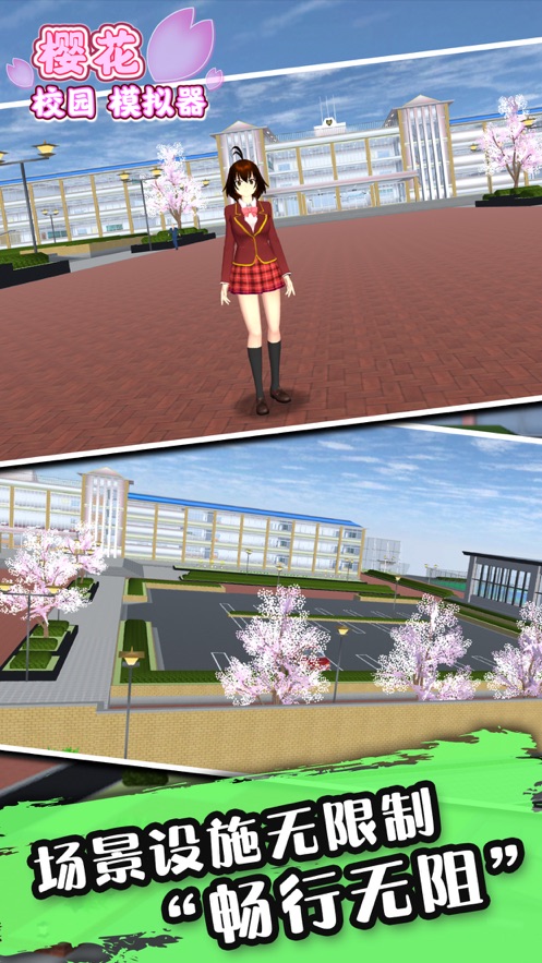 樱花校园模拟器最新版无广告破解版游戏截图