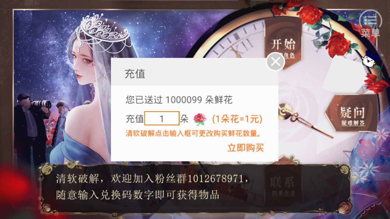 娱乐坊橙光游戏破解版金手指2021最新版游戏截图