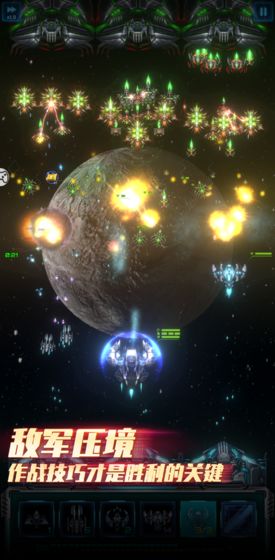 星际逆战1.9.9破解版内购破解版游戏截图