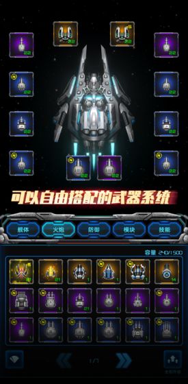 星际逆战1.9.9最新版正版游戏截图