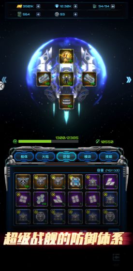 星际逆战1.9.9破解版内购破解版游戏截图