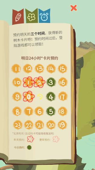 老农种树破解版截图