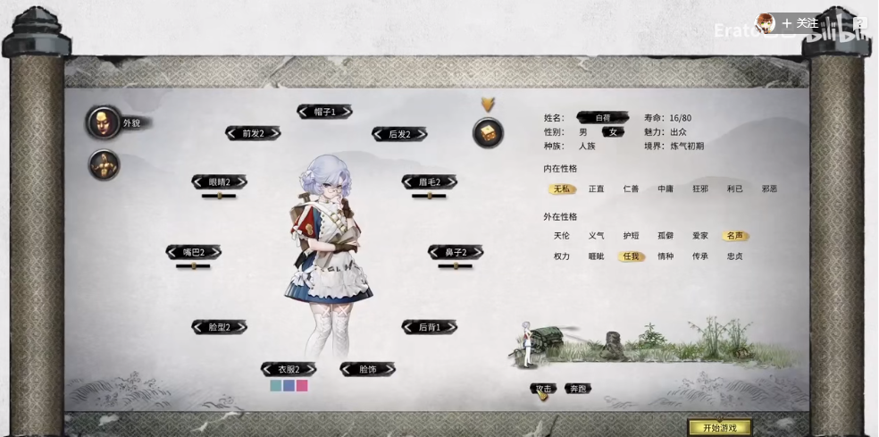 少女八荒modmod魔改版游戏截图