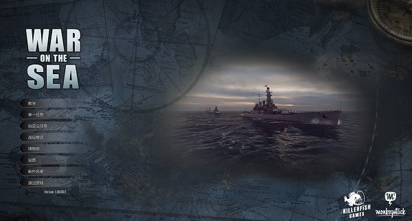 海上战争汉化版游戏截图