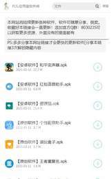 精品汇软件库蓝奏云软件截图