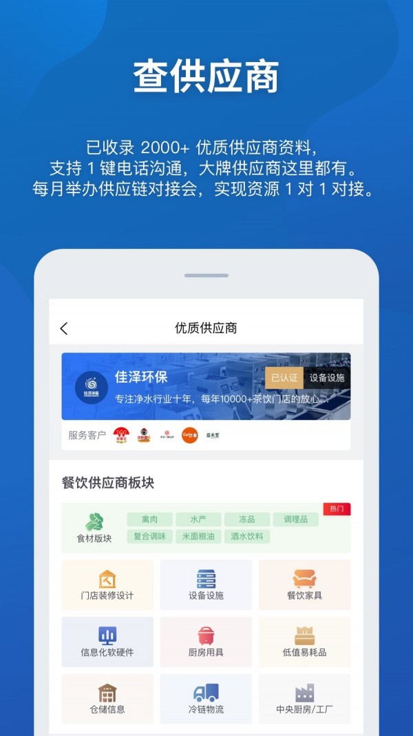 窄门餐眼截图