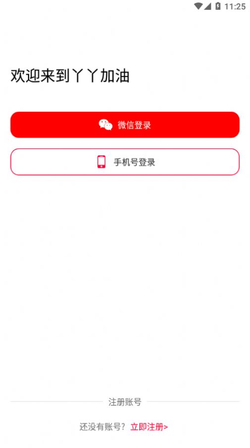 丫丫加油最新版截图