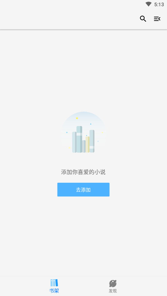 青鸟搜书最新版截图