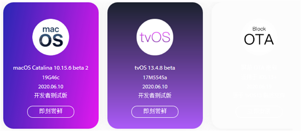 watchos7.5beta描述文件正式版截图