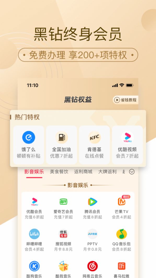 惠好省手机版截图