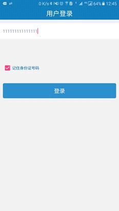 河南资助通官网版软件截图