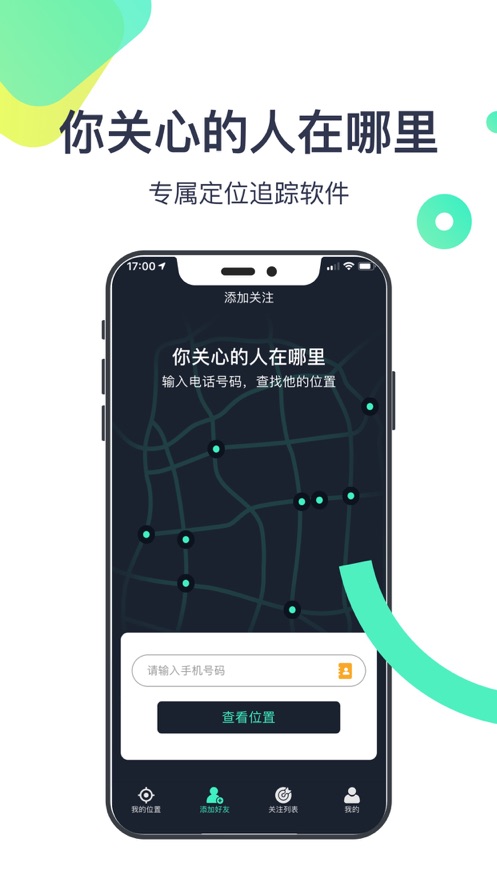 情报蜂官网版截图