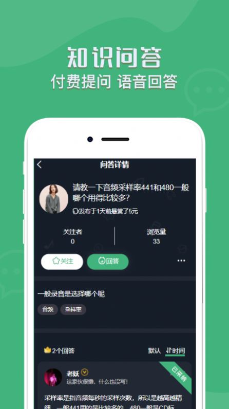 音兮手机版软件截图