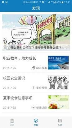 河南资助通官网版软件截图