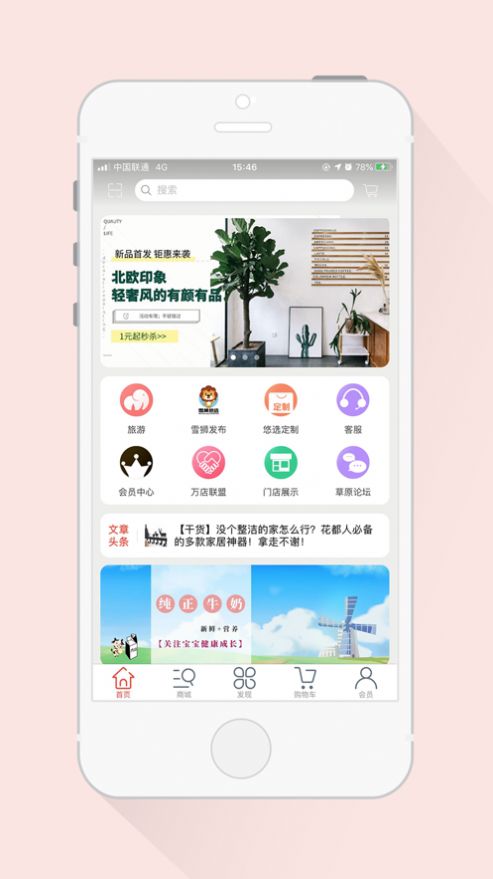 雪狮悠选官网版截图