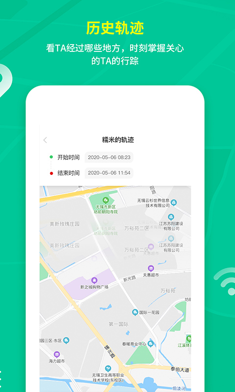 情报蜂官网版软件截图