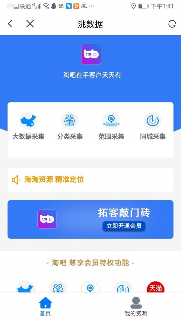 洮贝购物手机版截图