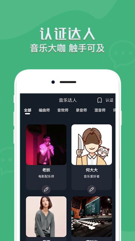 音兮手机版截图