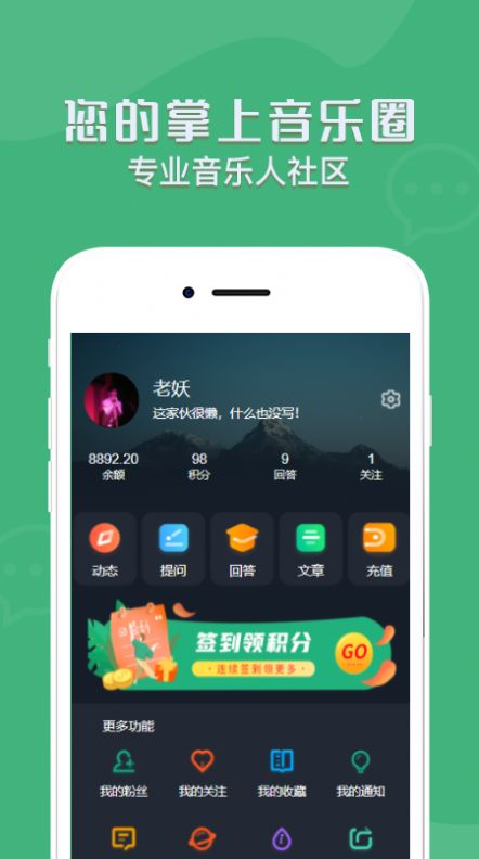 音兮手机版截图