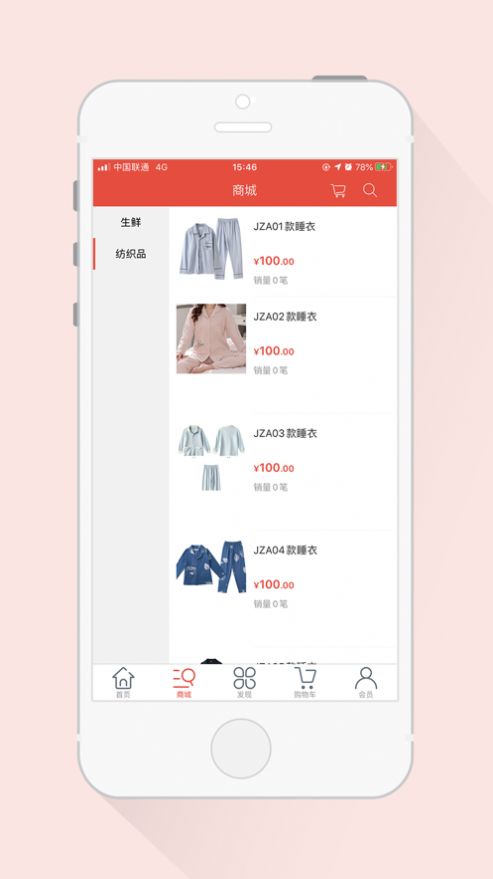 雪狮悠选官网版截图