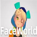 FaceWorld中文版
