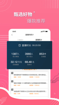 实亿趣手机版软件截图