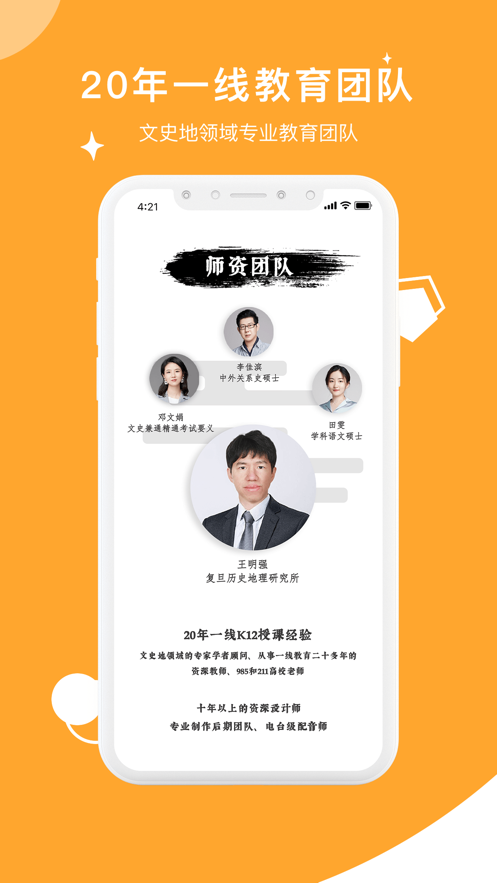 螺蛳大语文官网版软件截图