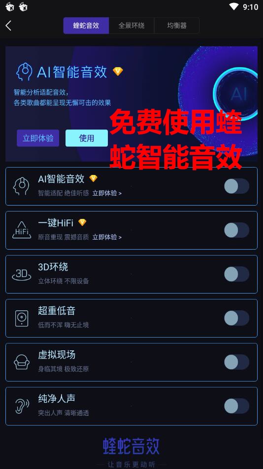 酷我音乐去广告破解版软件截图