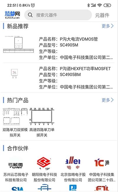 芯梦网手机版截图