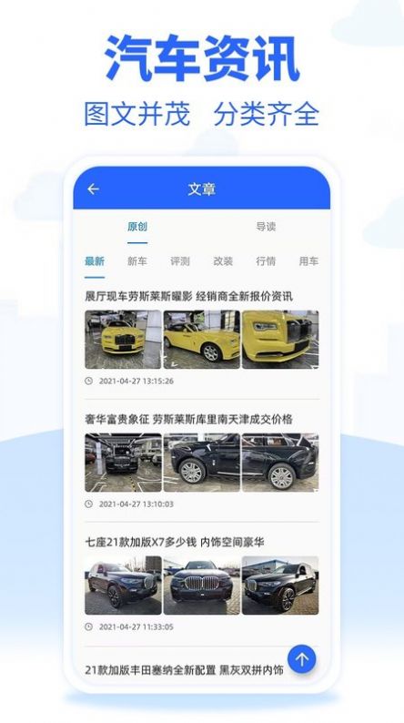 进口车市手机版软件截图