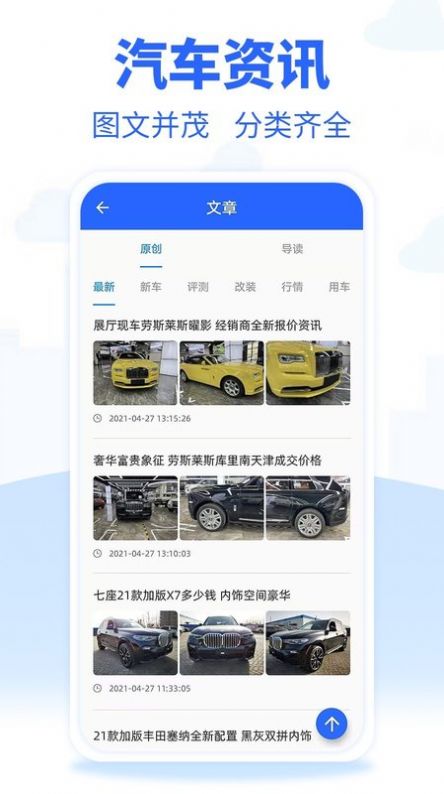 进口车市手机版软件截图