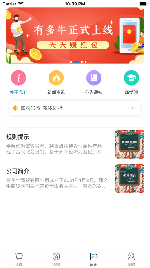 有多牛手机版软件截图