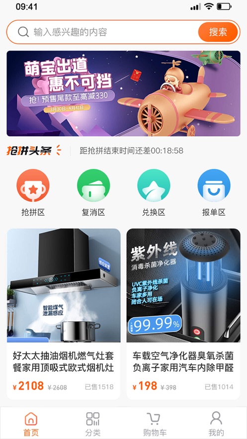 伊起拼手机版软件截图