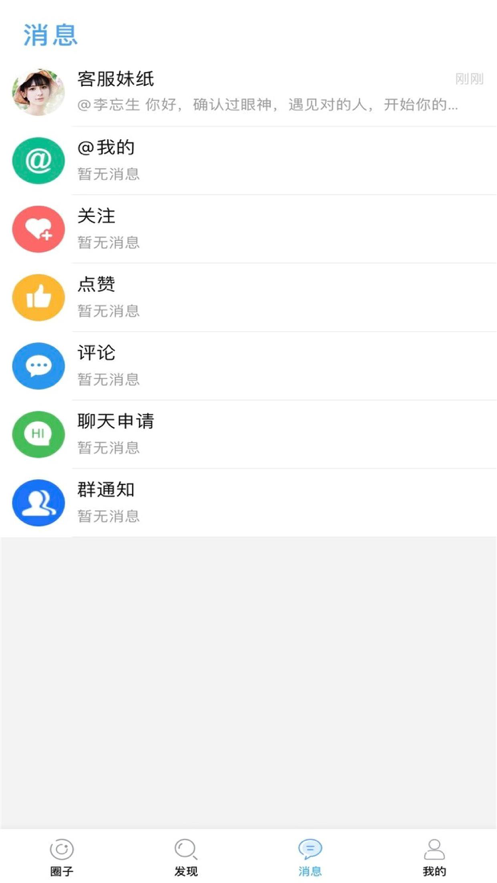 靖江城手机版软件截图