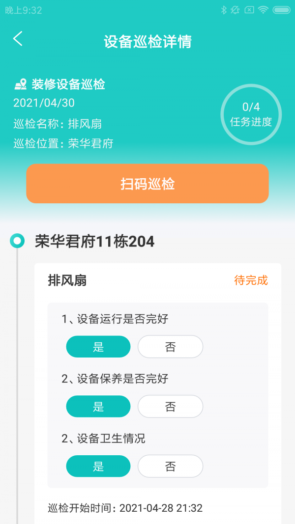 好家易装匠手机版软件截图