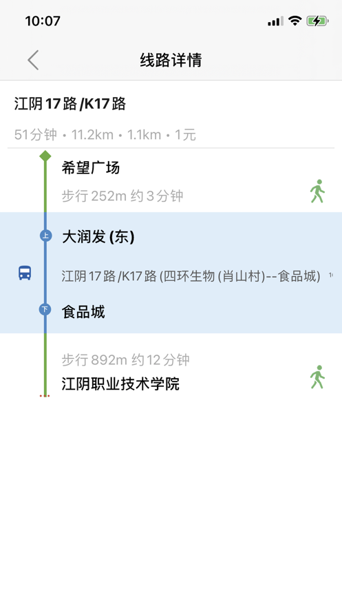 江阴公交线路查询手机版软件截图