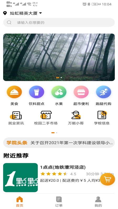 阿思酷手机版软件截图