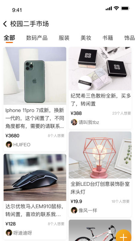 阿思酷手机版软件截图