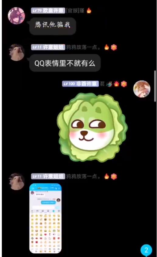 QQ菜狗大表情截图