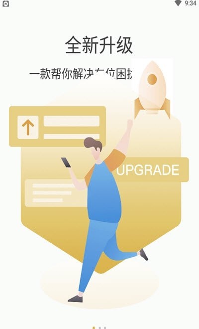 鹿泊有位手机版软件截图