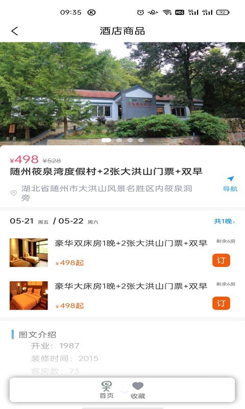 卓尔智游安卓版软件截图