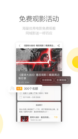 南瓜影视2021破解版软件截图