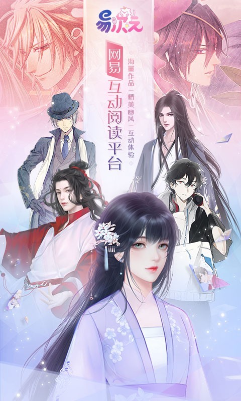 易次元官网版截图