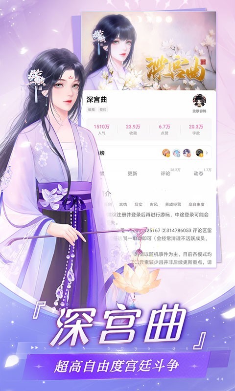 易次元官网版截图