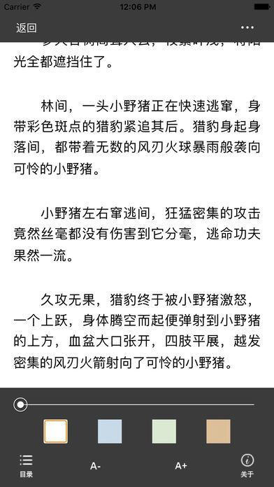 海棠线上文学城2022新入口软件截图